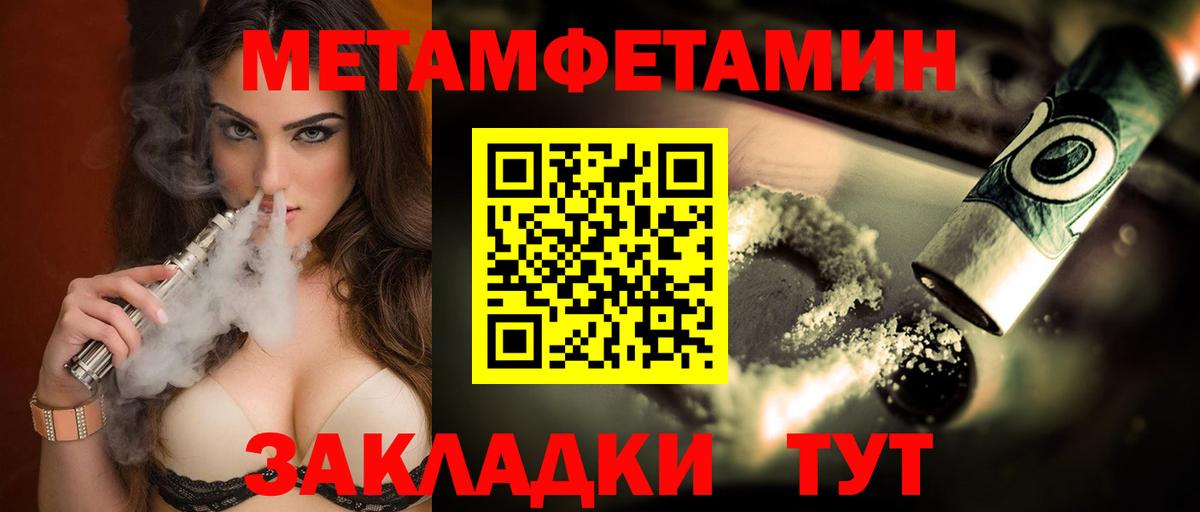 Amphetamine Розовый Биробиджан