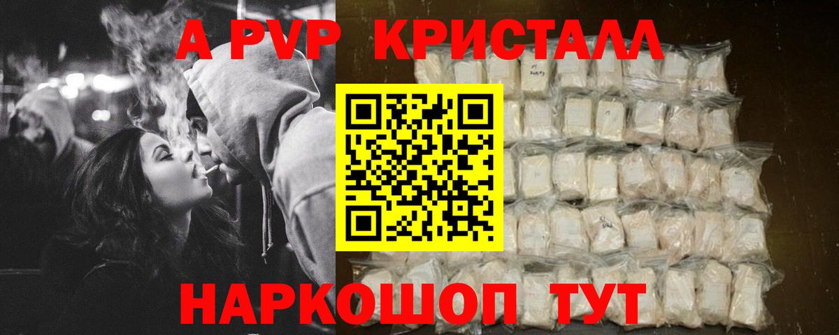 А ПВП СК КРИС Биробиджан