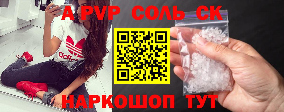 Alfa_PVP Соль  Alpha-PVP  А ПВП мука  Биробиджан  Вход с VPN  А ПВП Соль 