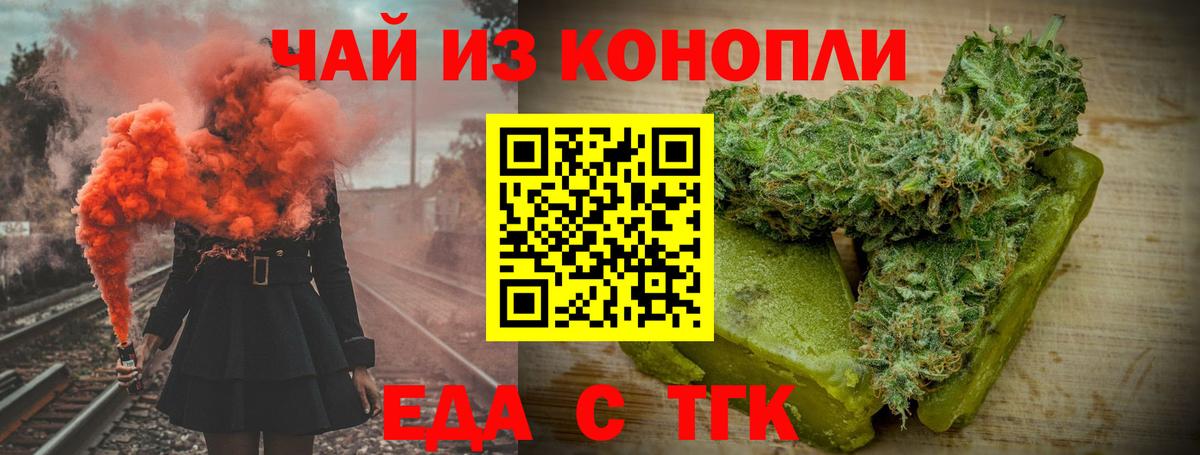 Биробиджан  Cannafood конопля  Вход с VPN 