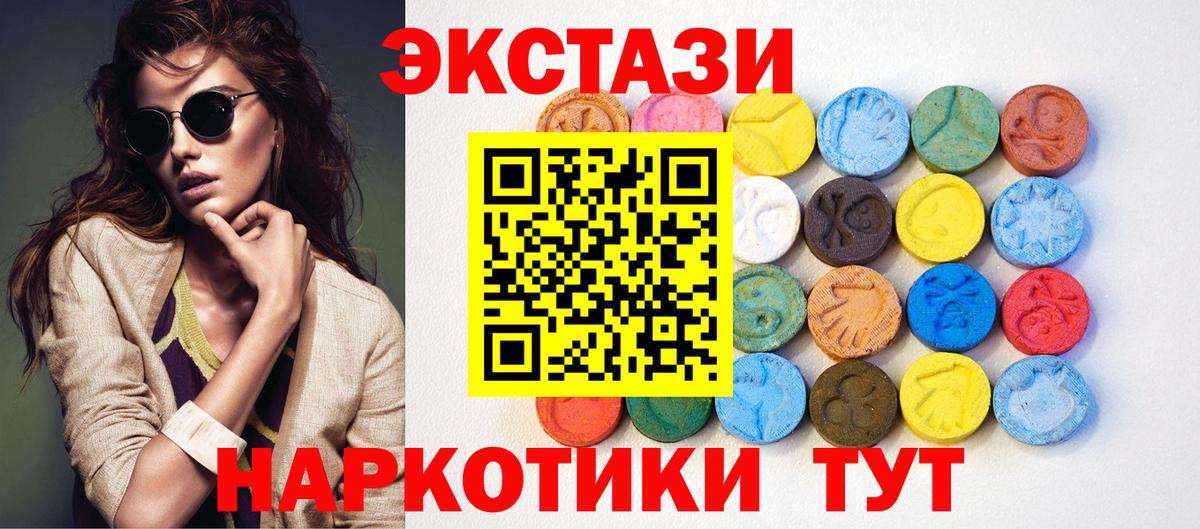 Ecstasy 99%  Экстази DUBAI  это официальный сайт  Вход с VPN  Биробиджан 