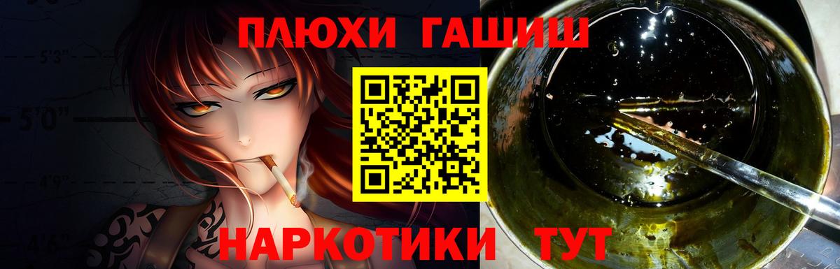 ГАШ Cannabis Биробиджан