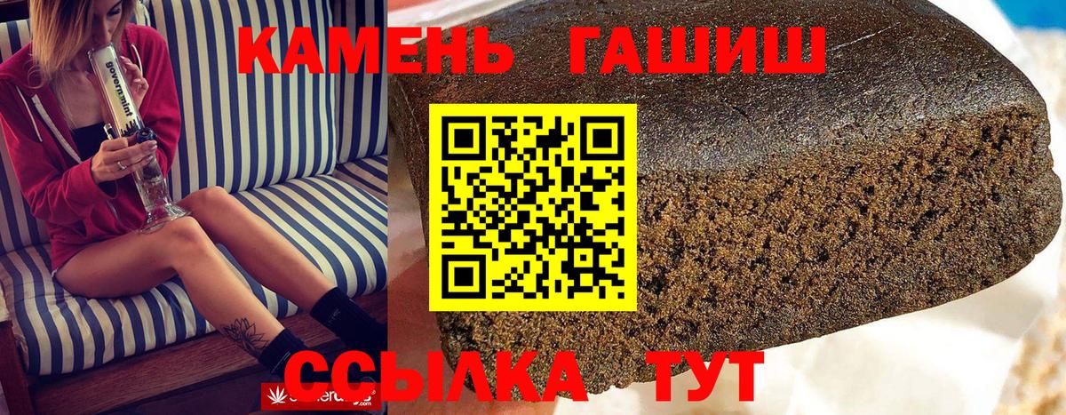 ГАШИШ хэш  Гашиш индика сатива  Биробиджан  Вход с VPN 