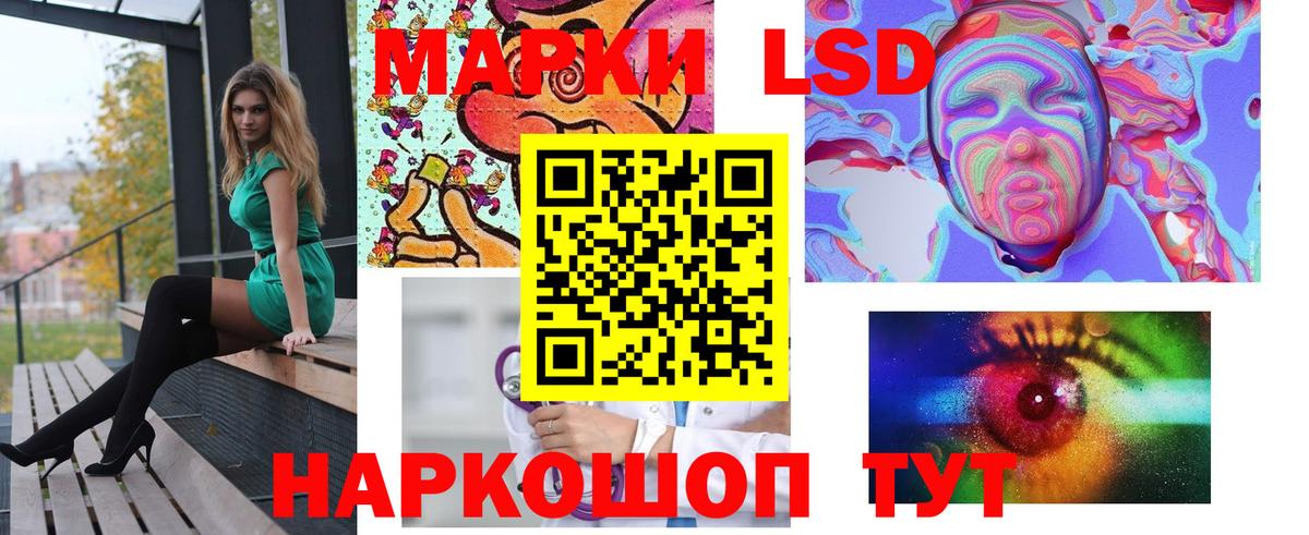 LSD-25 экстази ecstasy  ЛСД экстази кислота  LSD-25 экстази  Вход с VPN  Биробиджан 