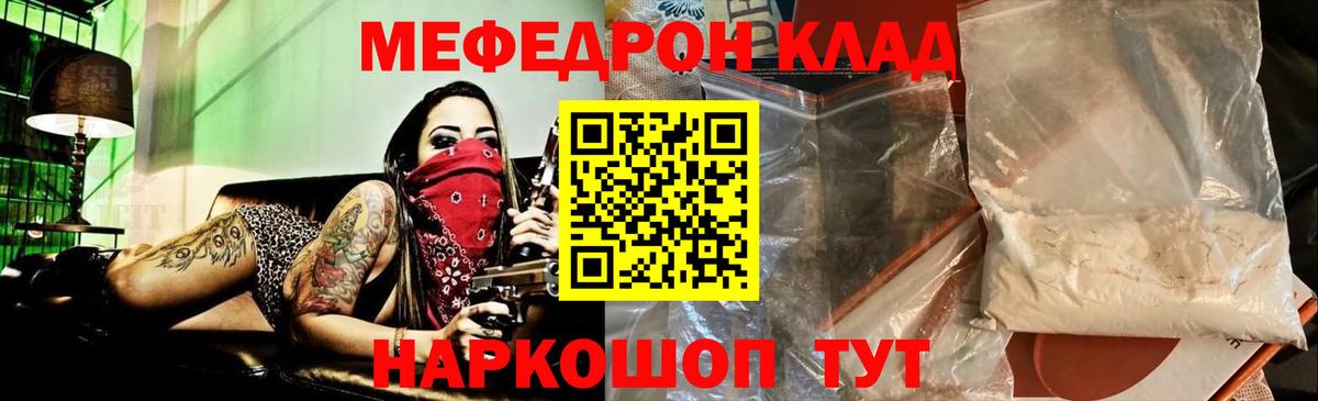 Биробиджан  МЕФ  Вход с VPN  Мефедрон 4 MMC  Мефедрон кристаллы 
