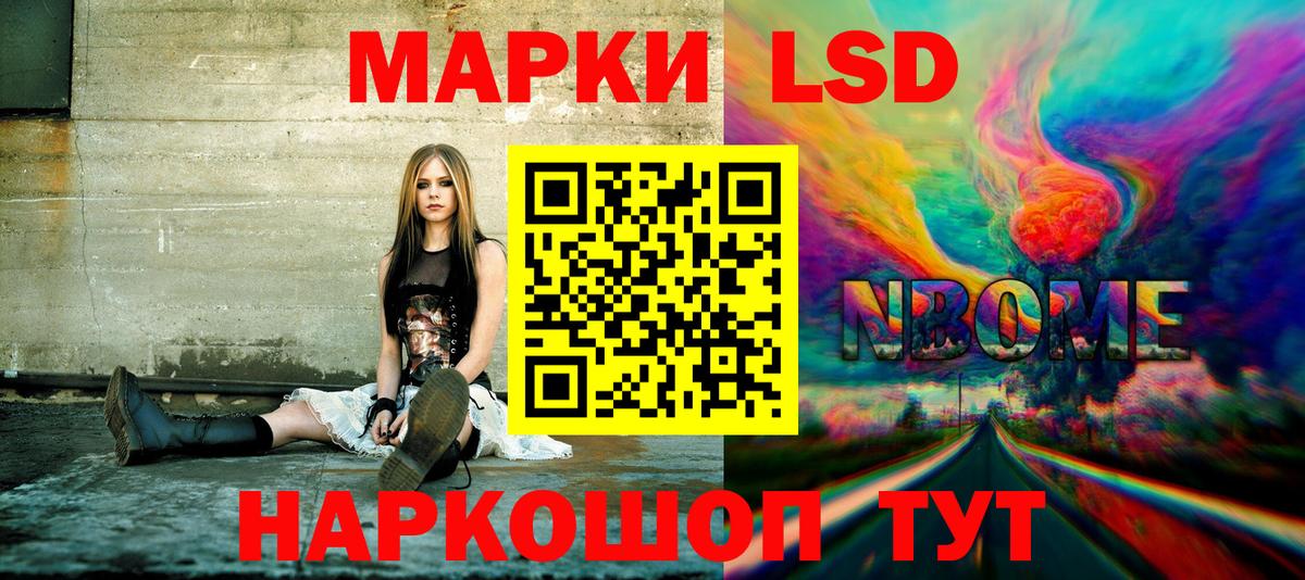 Марки 25I-NBOMe 1500мкг  Вход с VPN  Биробиджан 