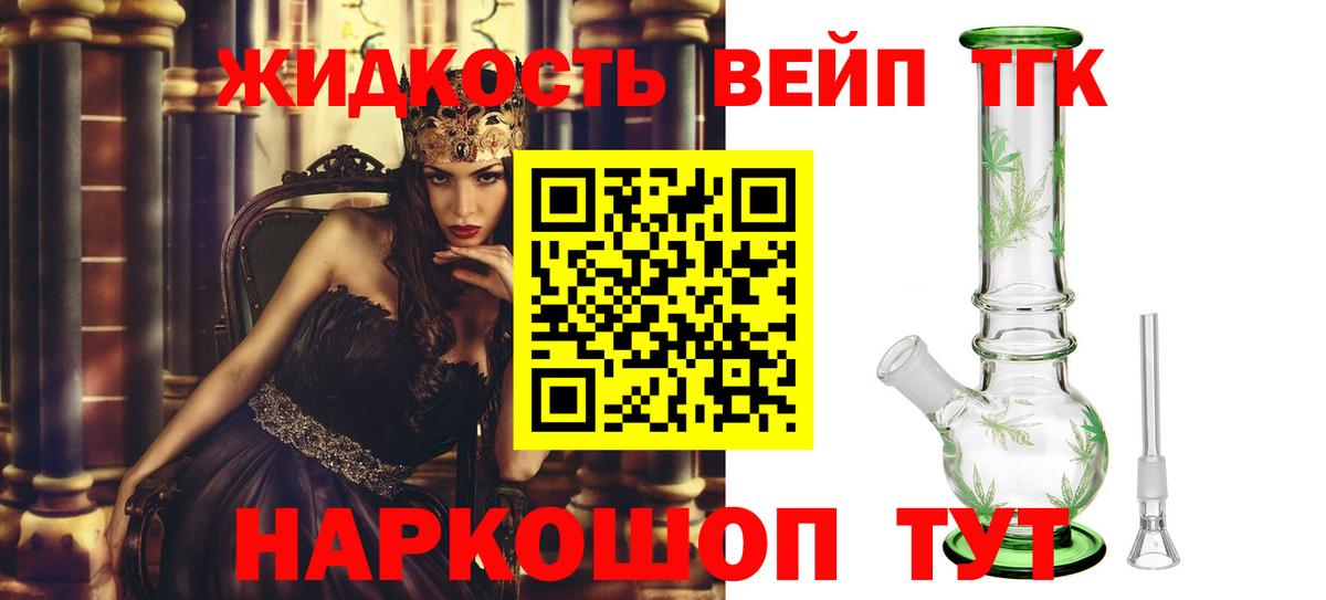Дистиллят ТГК жижа  Вход с VPN  Биробиджан 