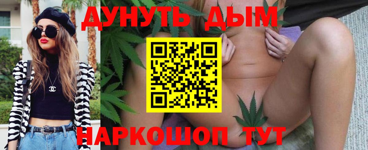Бошки Шишки LSD WEED  Вход с VPN  Бошки Шишки MAZAR  Бошки Шишки SATIVA & INDICA  Биробиджан 